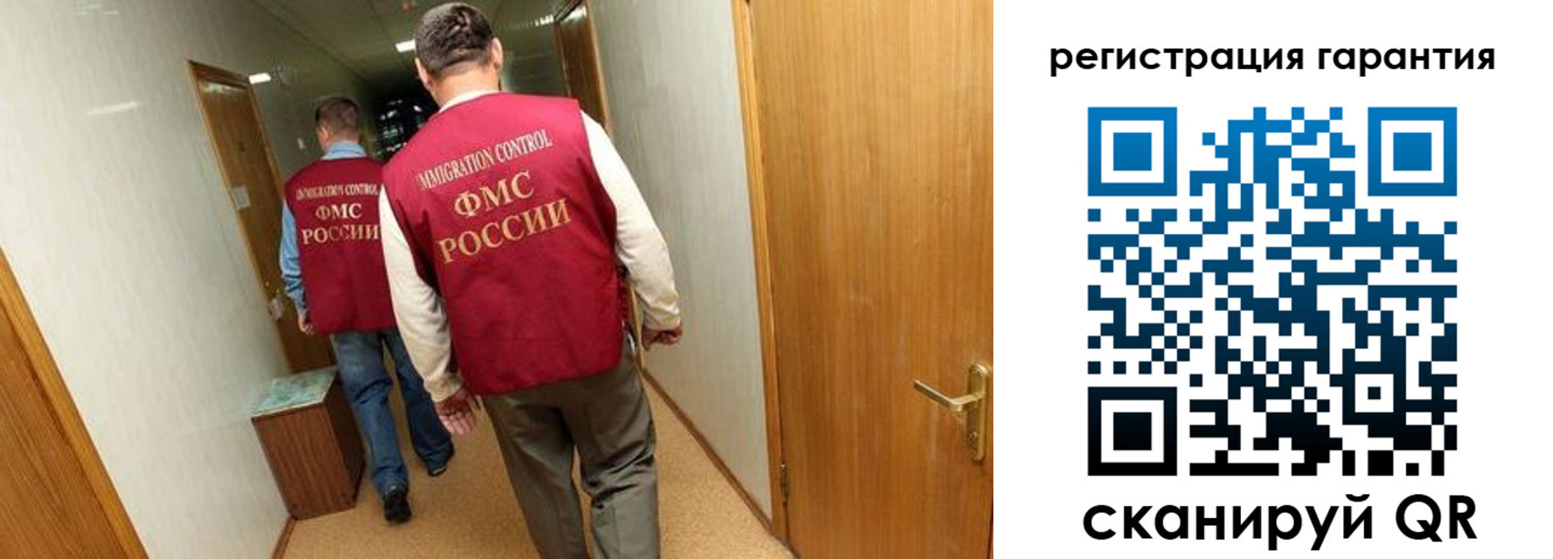 купить прописку в Ленинске