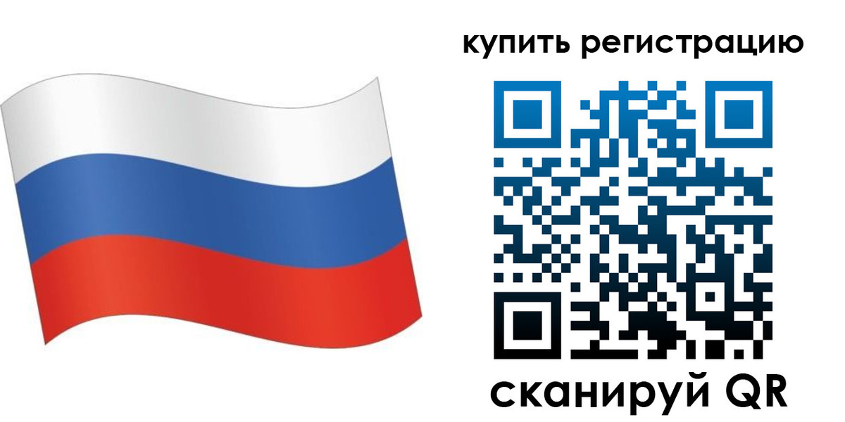 временная регистрация для школы в Ленинске